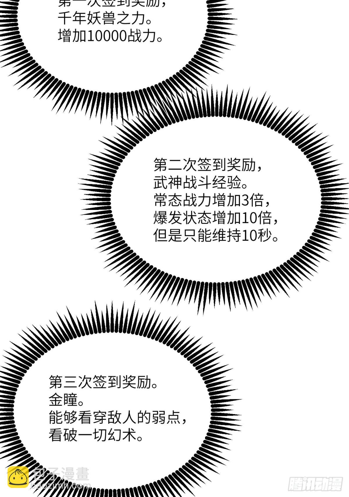 第137话 启程(1/2)-第137话