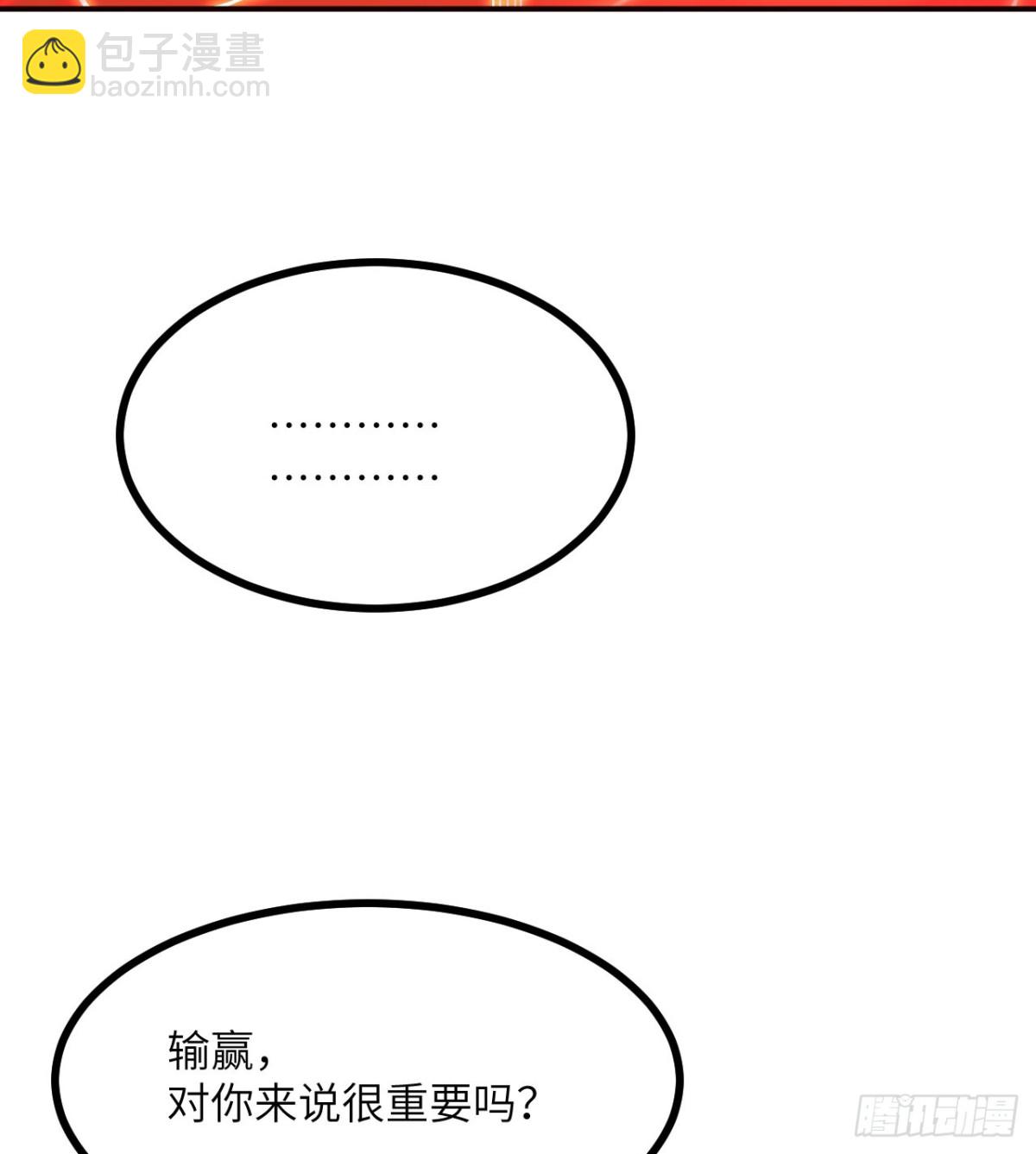 簽到30天一拳爆星 - 第139話 懷錶(1/2) - 4