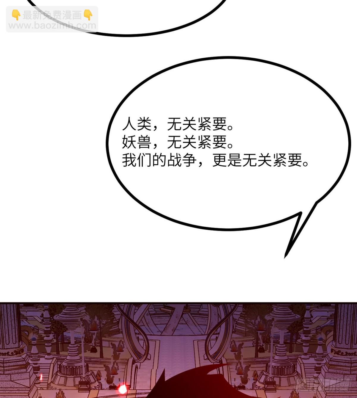簽到30天一拳爆星 - 第139話 懷錶(1/2) - 5