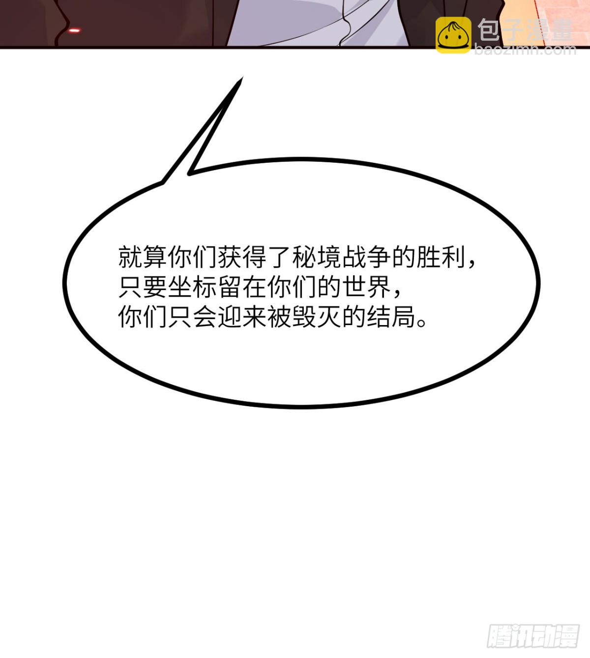 簽到30天一拳爆星 - 第139話 懷錶(1/2) - 7