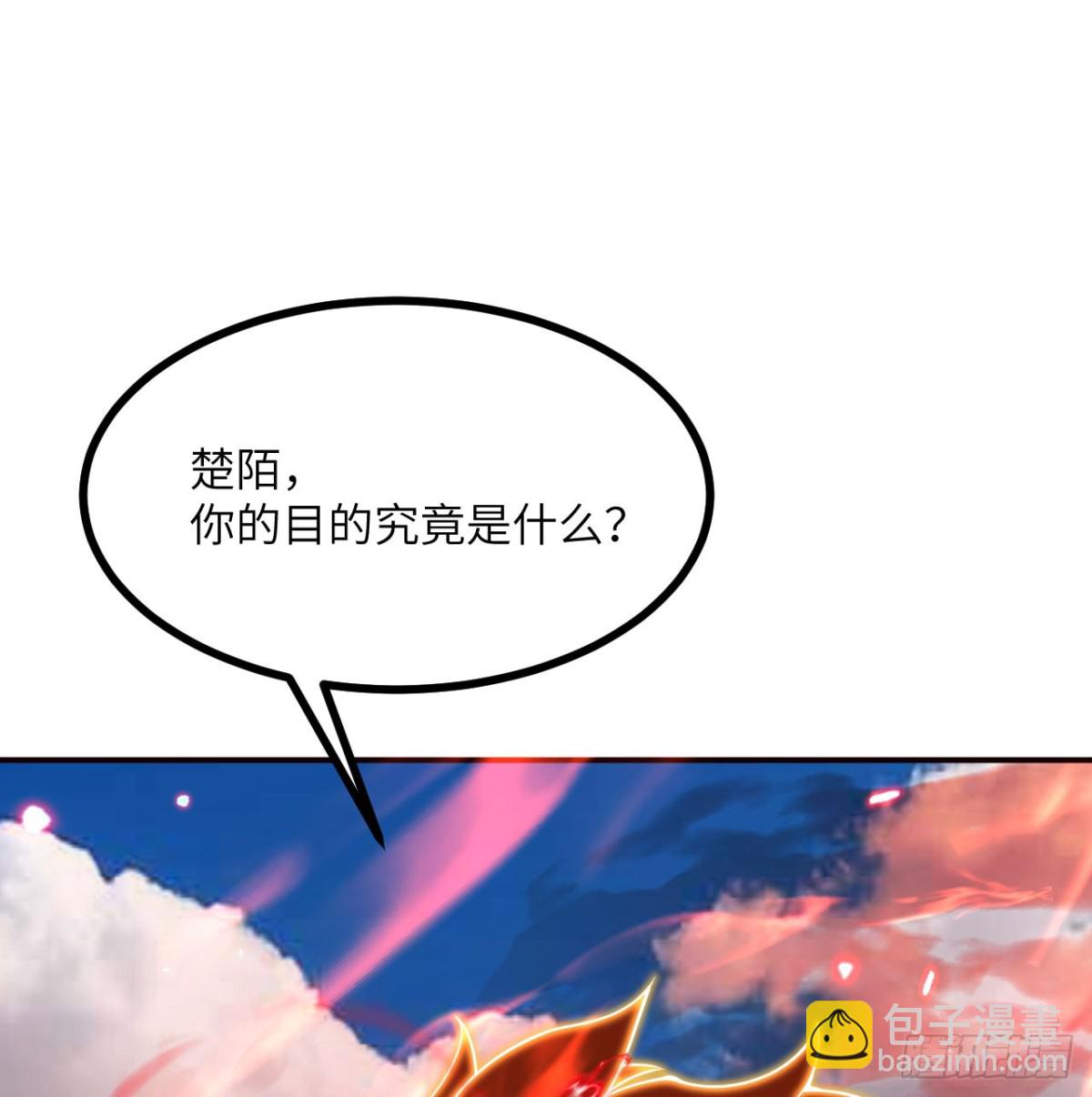 簽到30天一拳爆星 - 第139話 懷錶(1/2) - 2