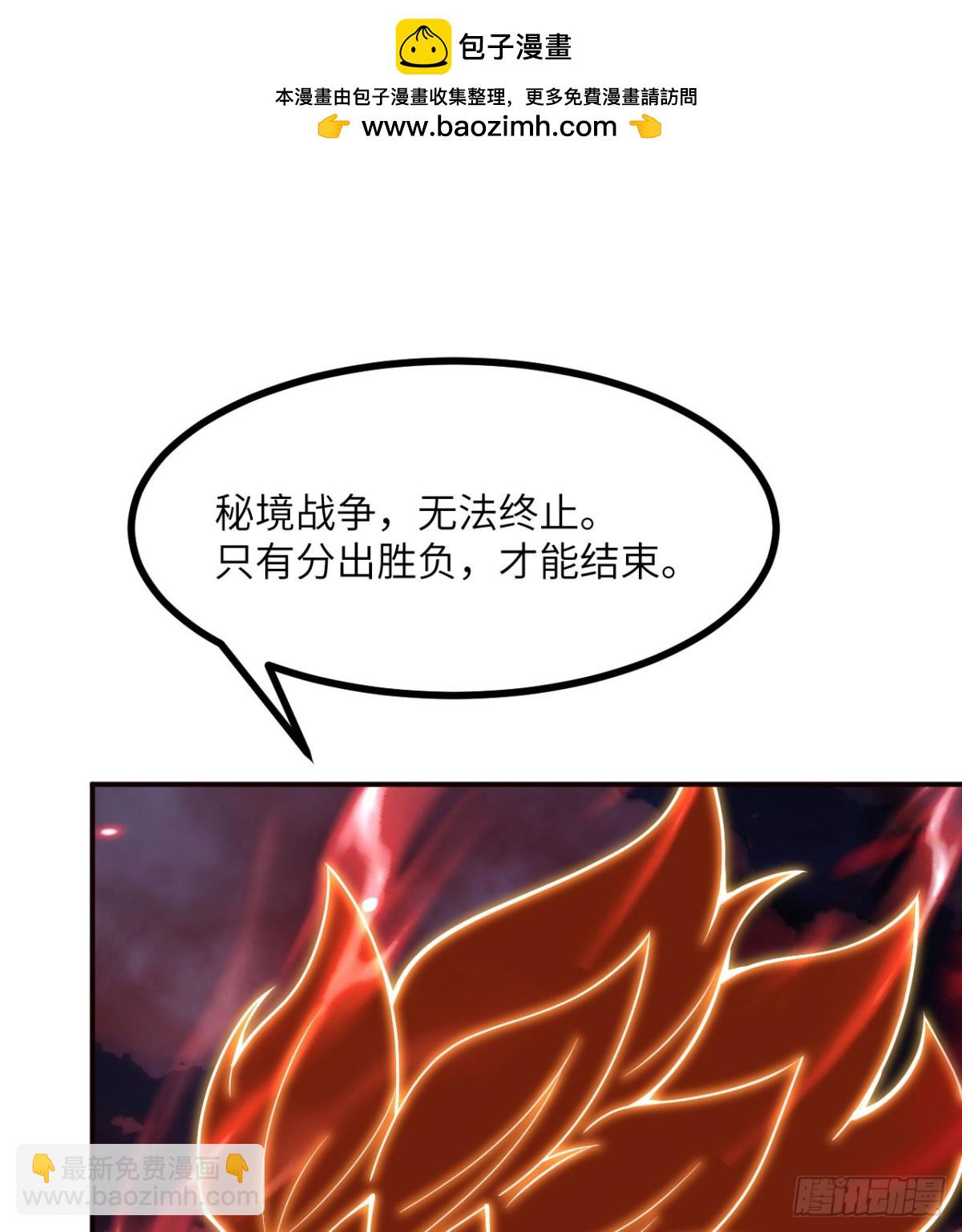 簽到30天一拳爆星 - 第139話 懷錶(1/2) - 2