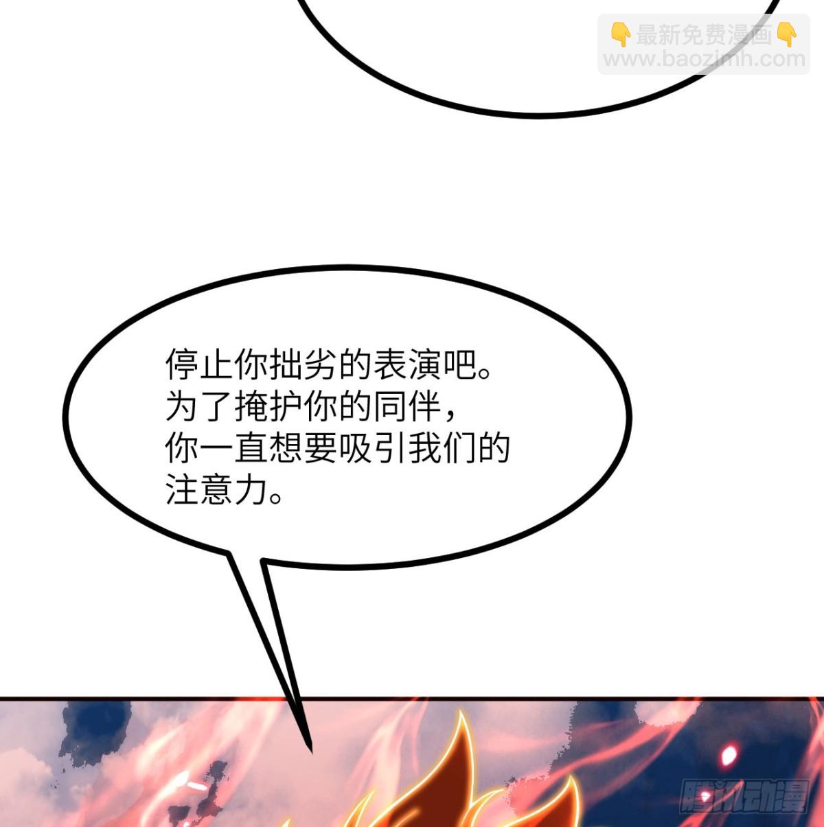 簽到30天一拳爆星 - 第139話 懷錶(1/2) - 5