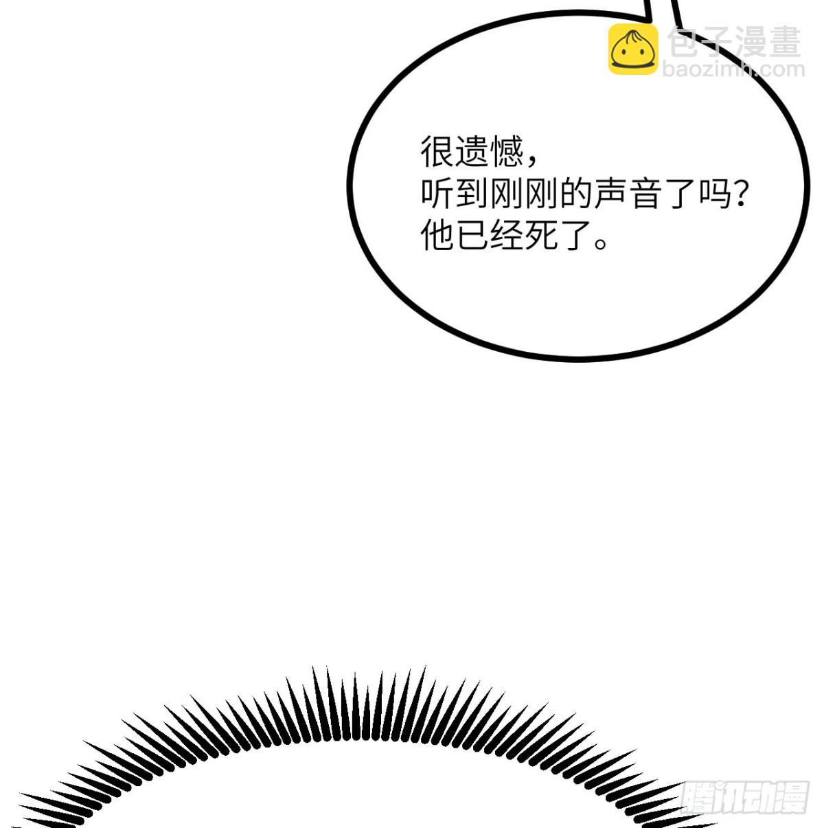 簽到30天一拳爆星 - 第139話 懷錶(1/2) - 8