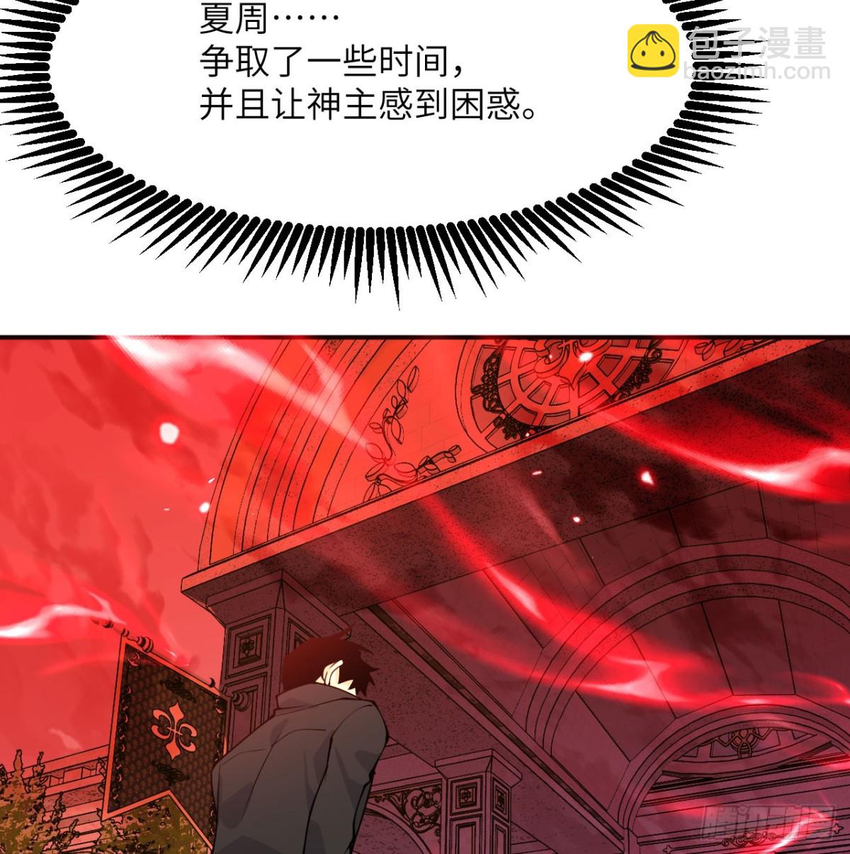 簽到30天一拳爆星 - 第139話 懷錶(1/2) - 1