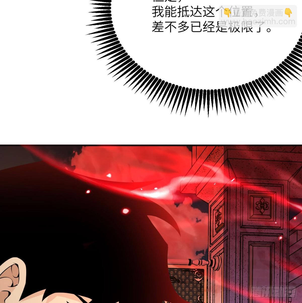 簽到30天一拳爆星 - 第139話 懷錶(1/2) - 3