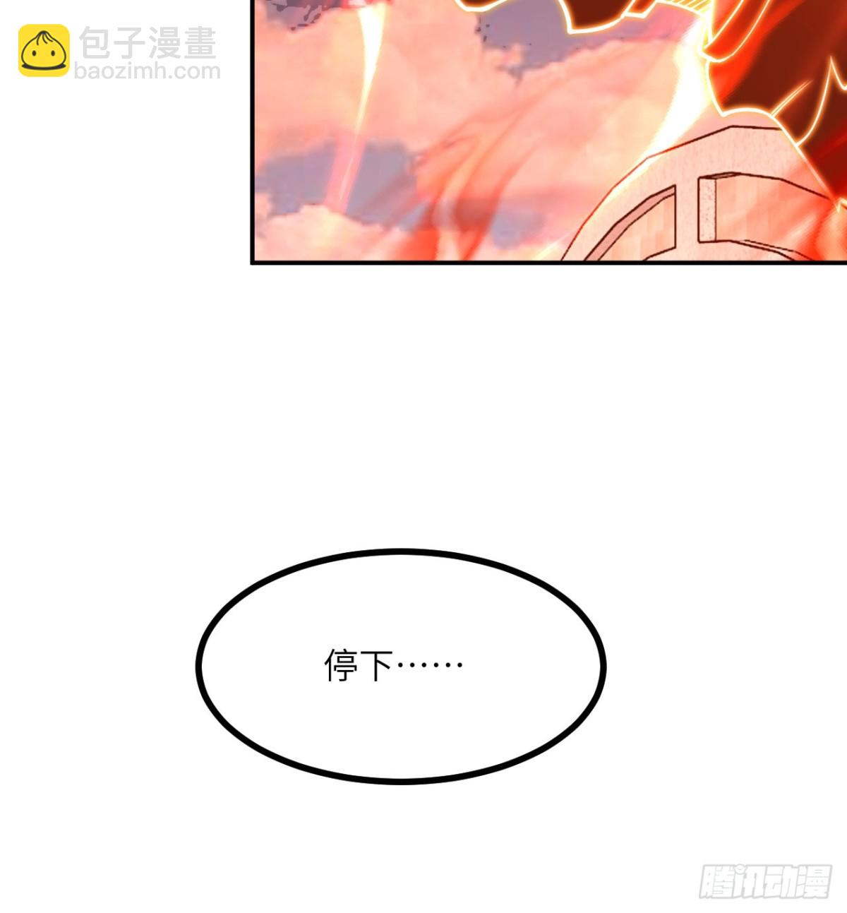 簽到30天一拳爆星 - 第139話 懷錶(1/2) - 8