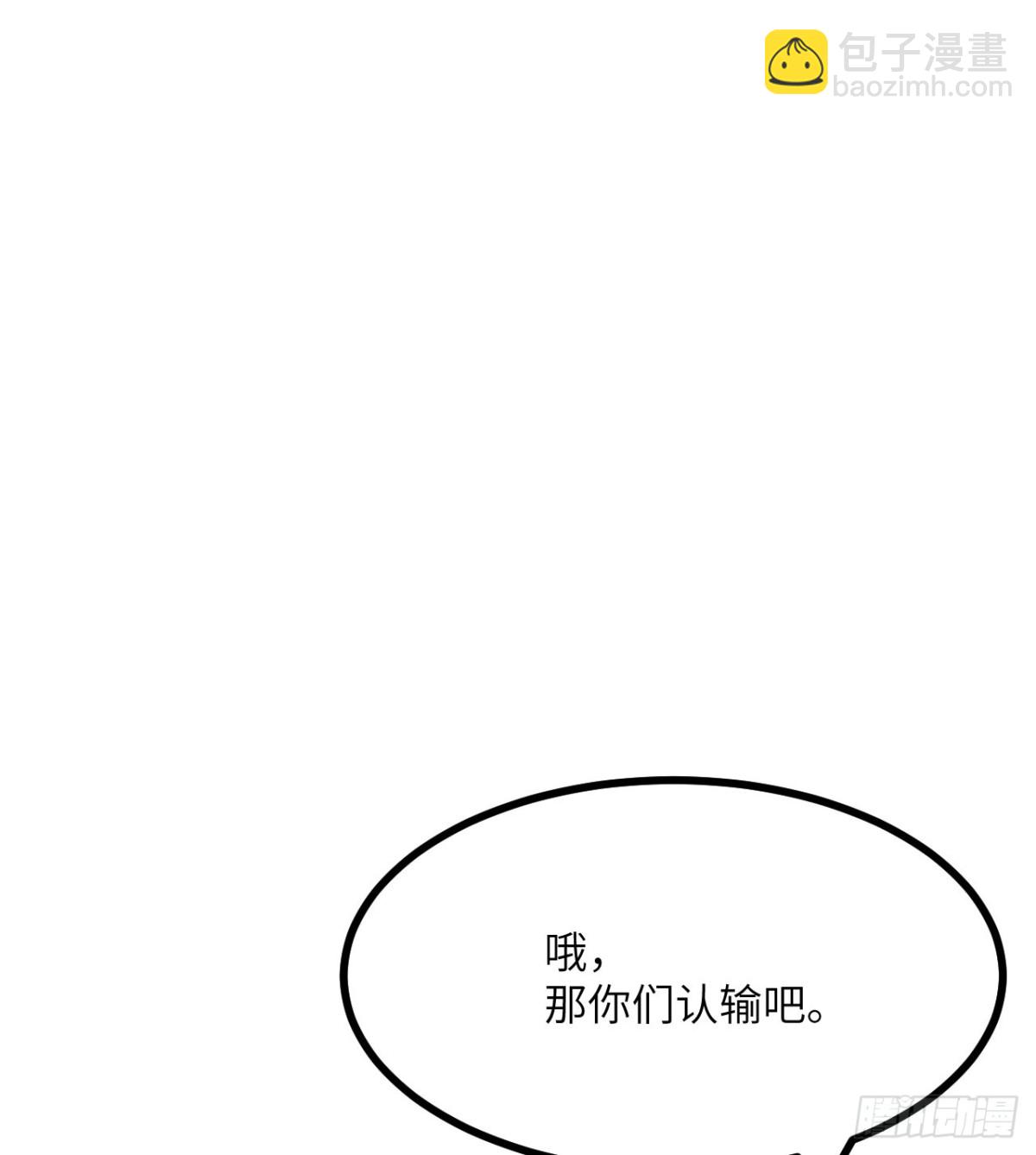 簽到30天一拳爆星 - 第139話 懷錶(1/2) - 4