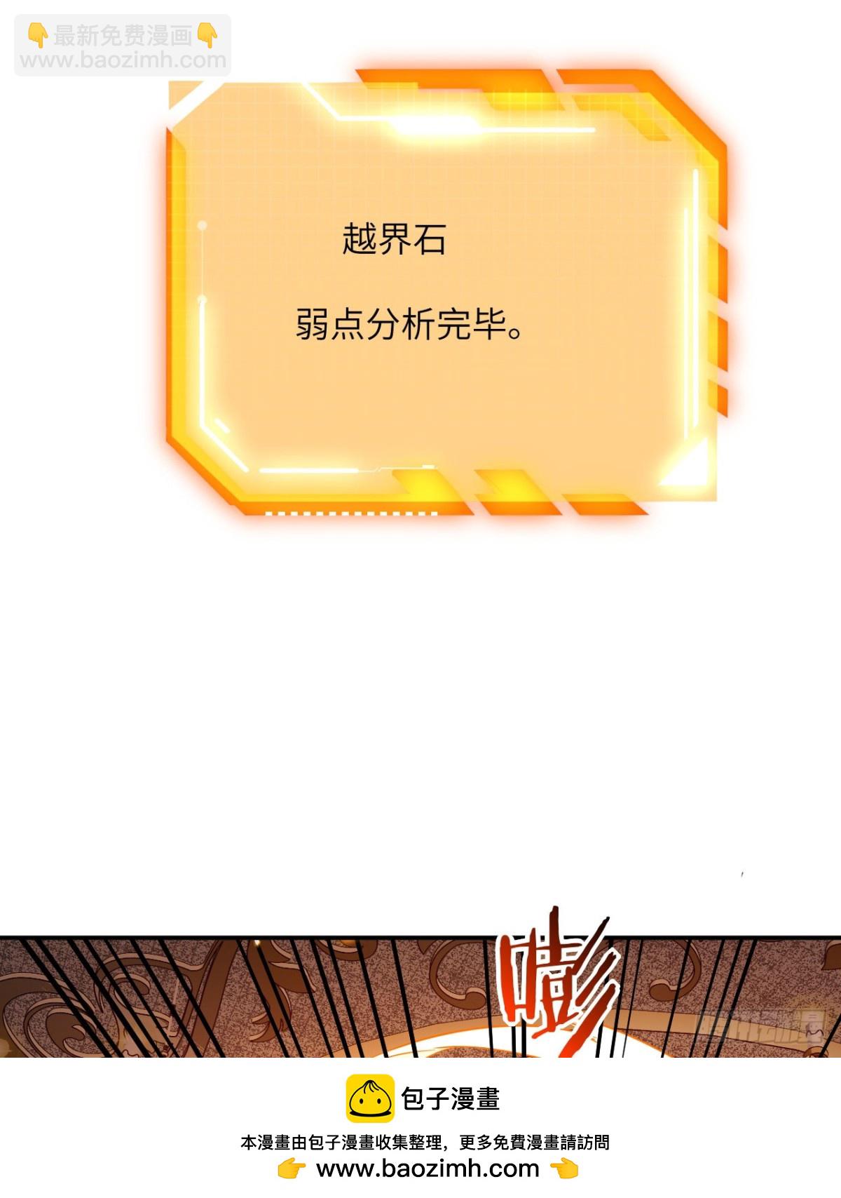 簽到30天一拳爆星 - 第139話 懷錶(1/2) - 2