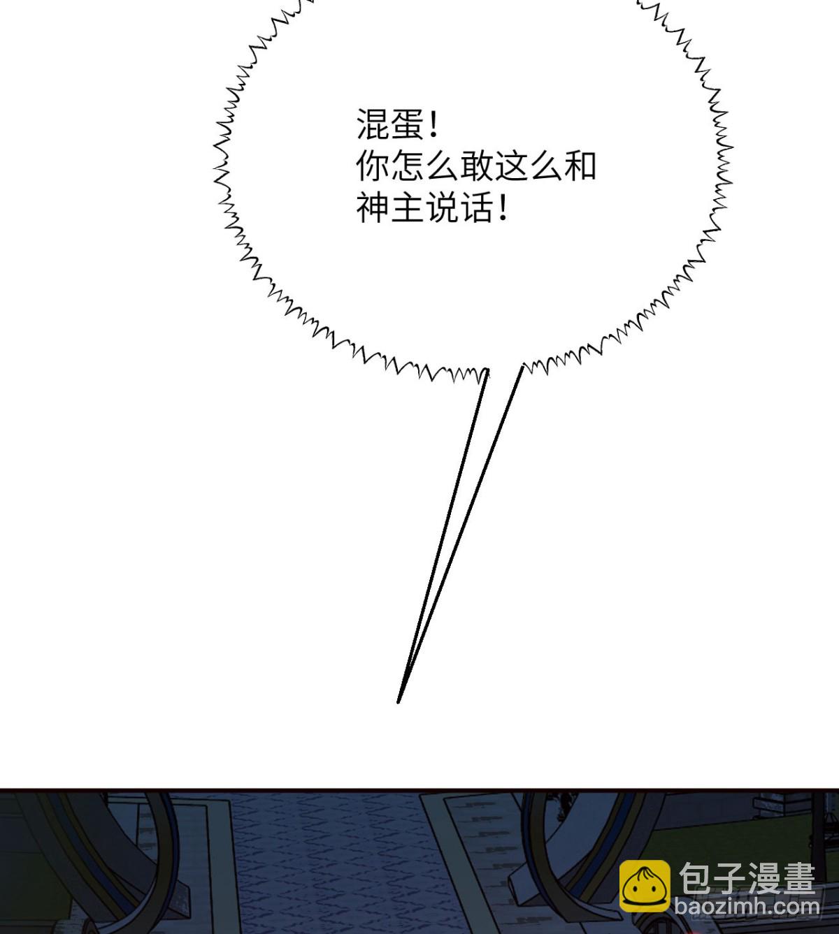 簽到30天一拳爆星 - 第139話 懷錶(1/2) - 7