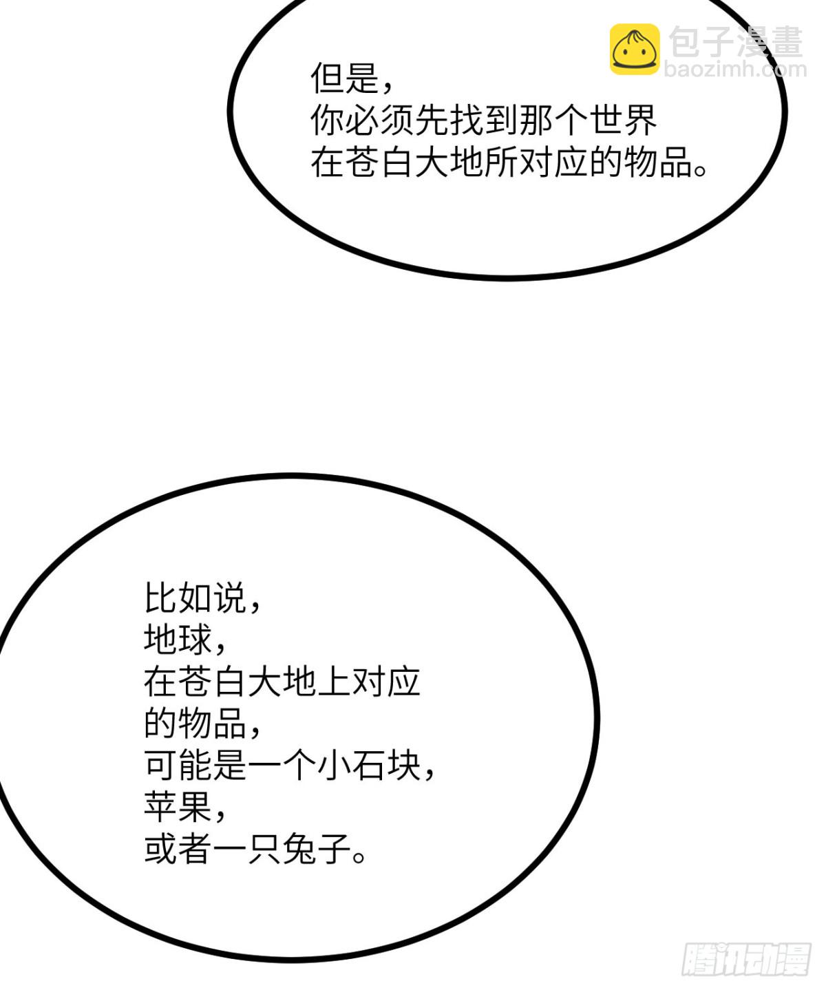 第141话 回响之影(1/2)-第141话