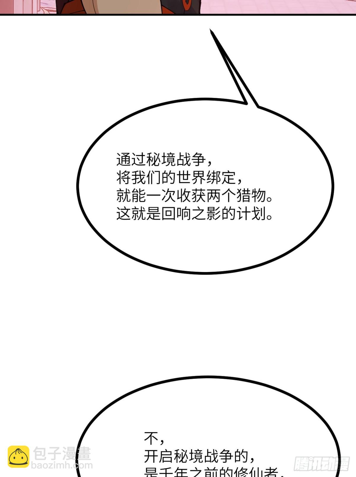 第141话 回响之影(1/2)-第141话