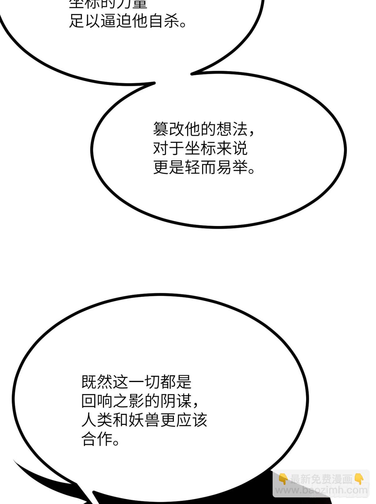 第141话 回响之影(1/2)-第141话