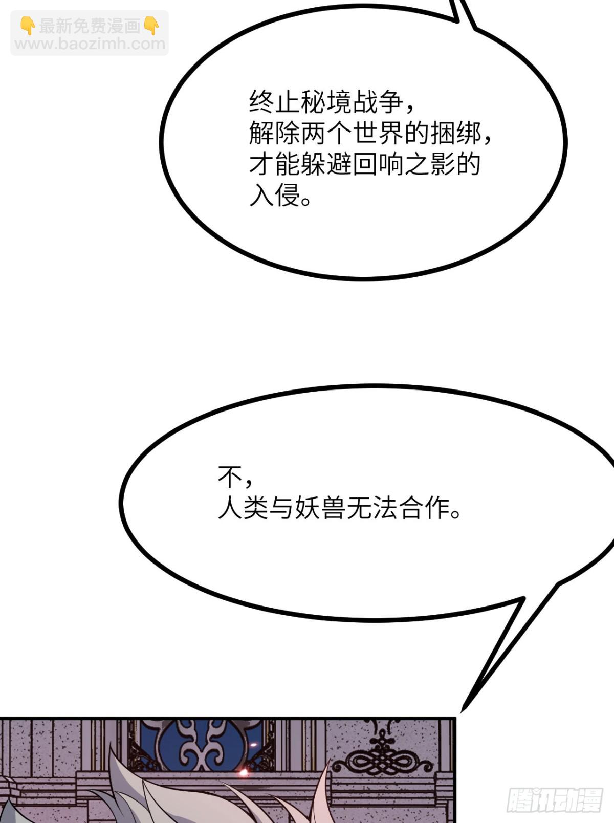 第141话 回响之影(1/2)-第141话