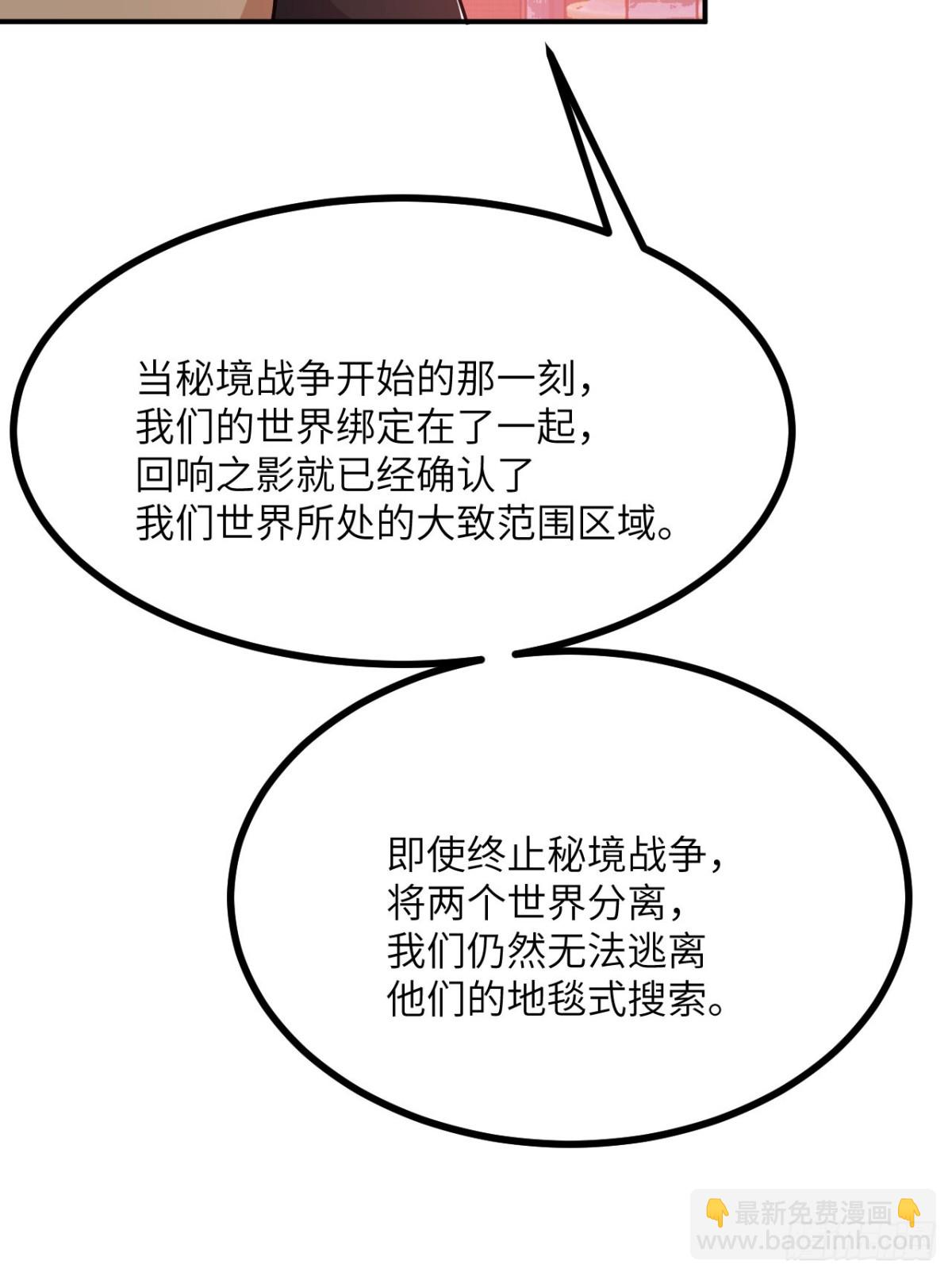 第141话 回响之影(1/2)-第141话