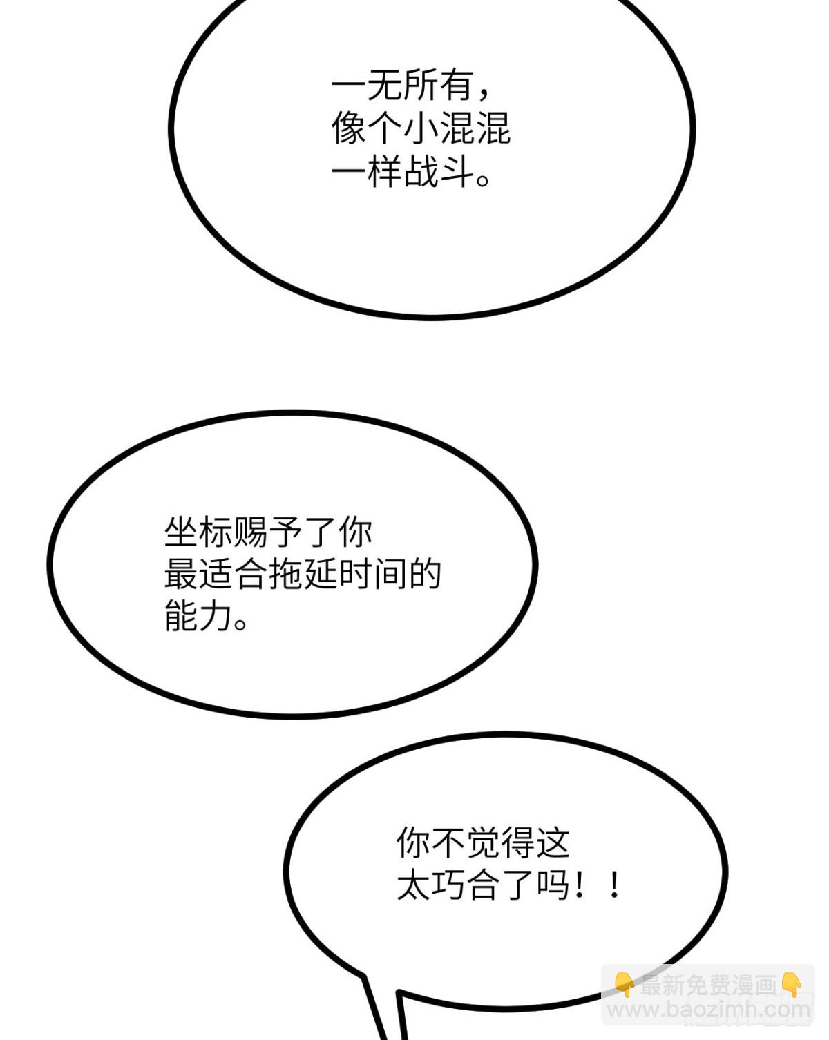 第143话因果业力，楚陌的过去(1/2)-第143话