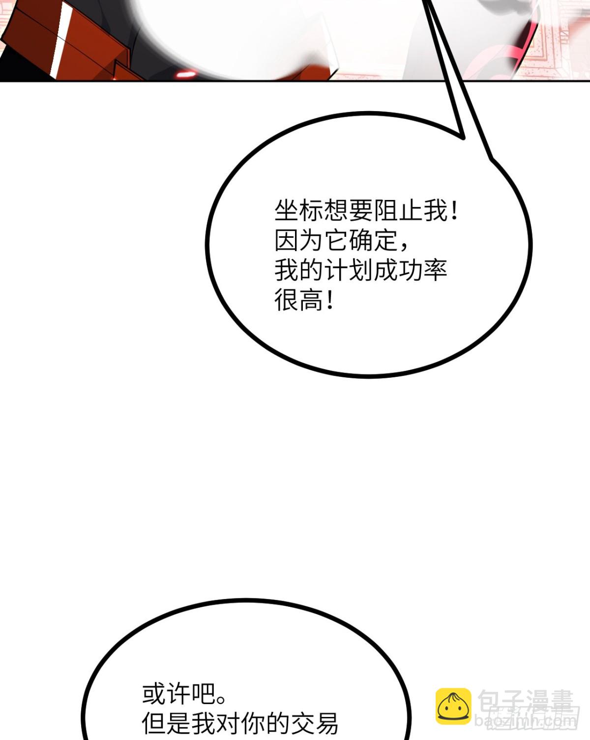 第143话因果业力，楚陌的过去(1/2)-第143话