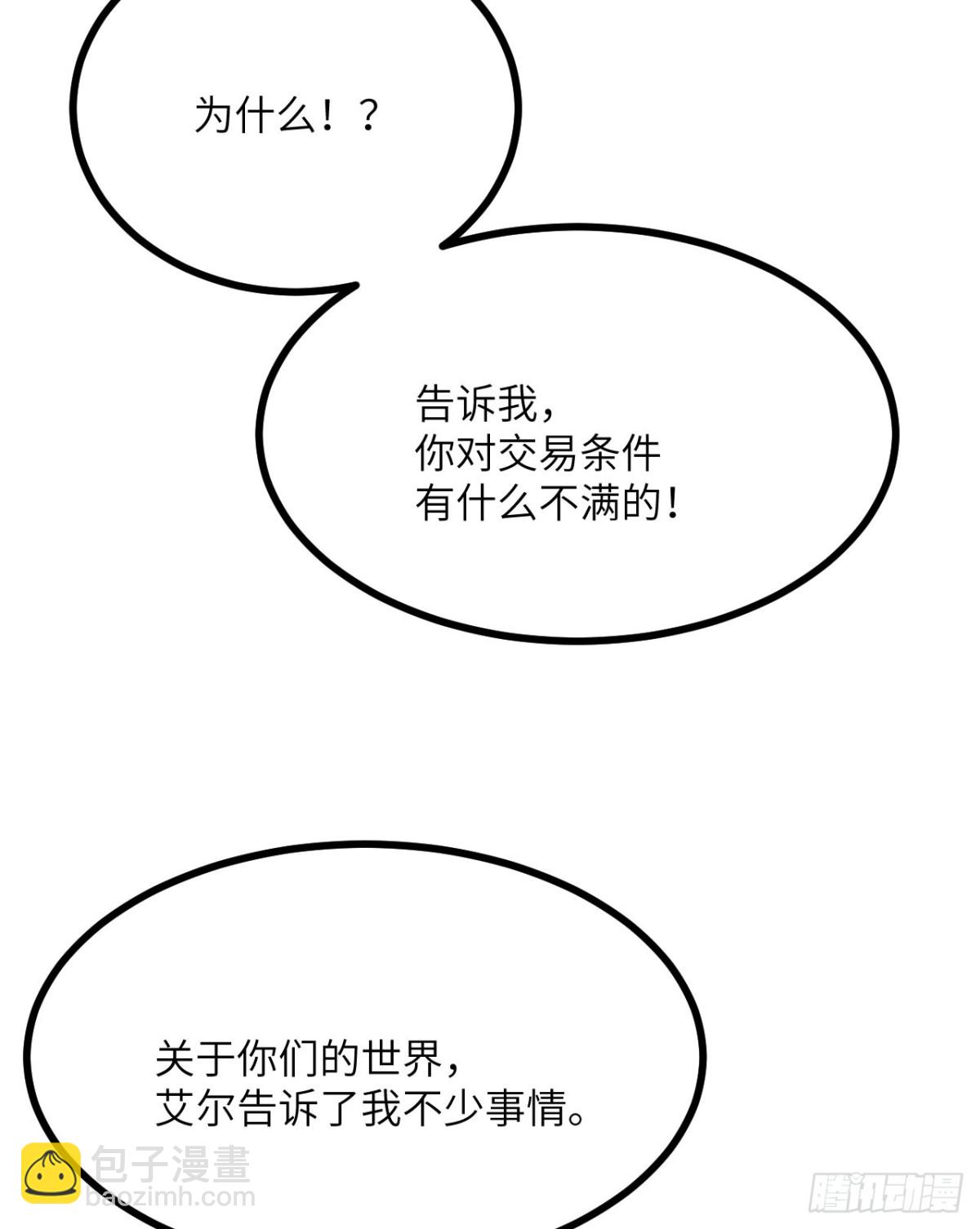 第143话因果业力，楚陌的过去(1/2)-第143话