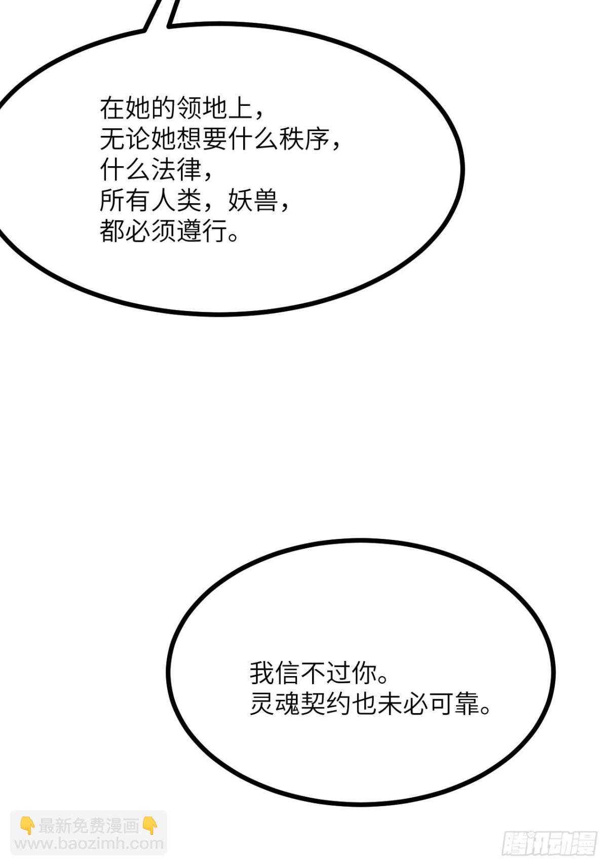 第143话因果业力，楚陌的过去(1/2)-第143话