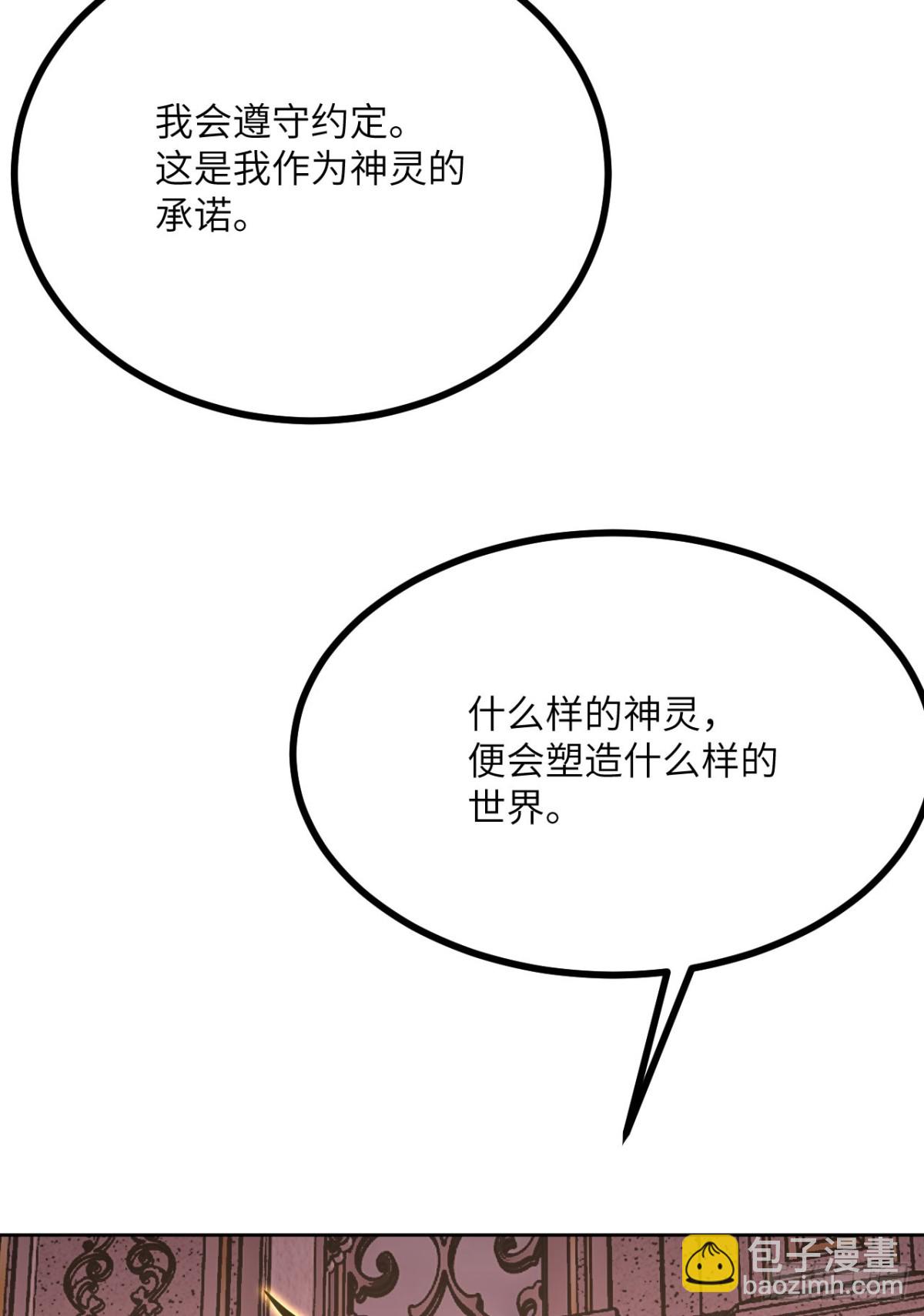 第143话因果业力，楚陌的过去(1/2)-第143话