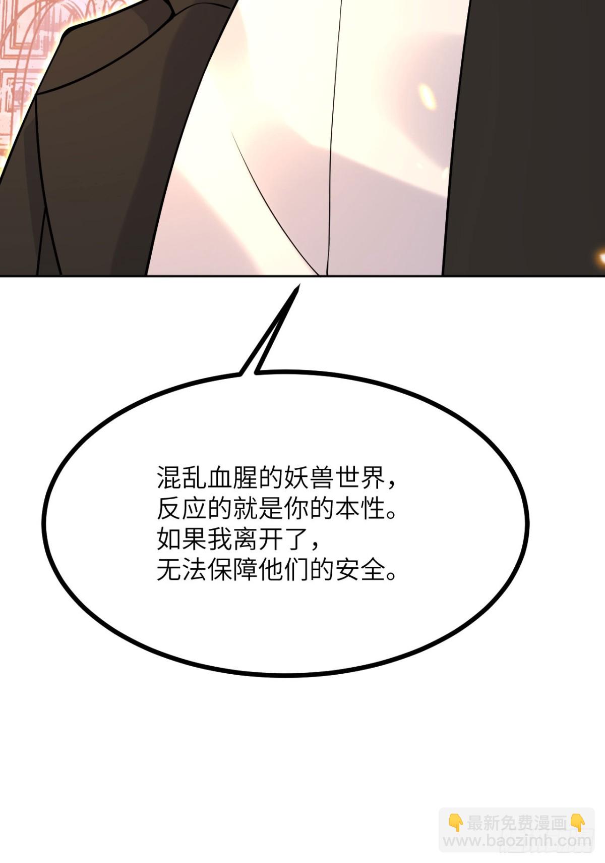 第143话因果业力，楚陌的过去(1/2)-第143话