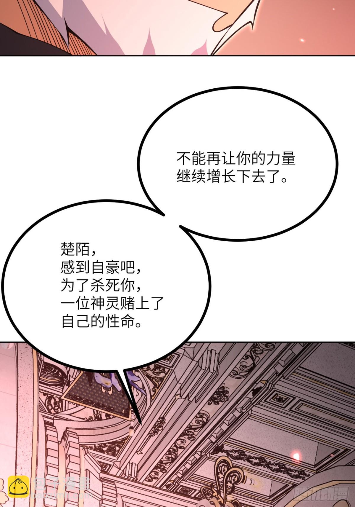 第143话因果业力，楚陌的过去(1/2)-第143话