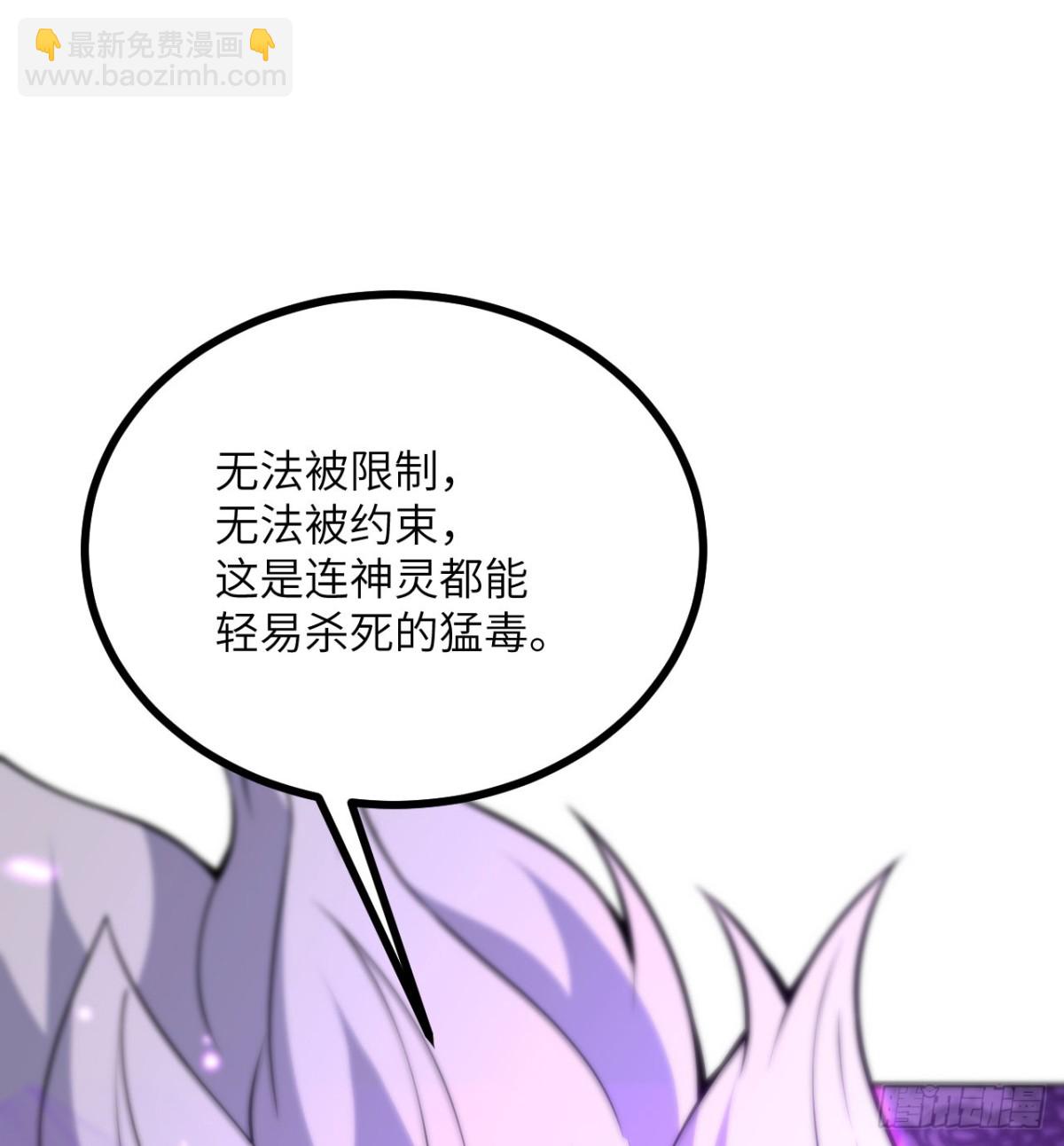 第143话因果业力，楚陌的过去(1/2)-第143话