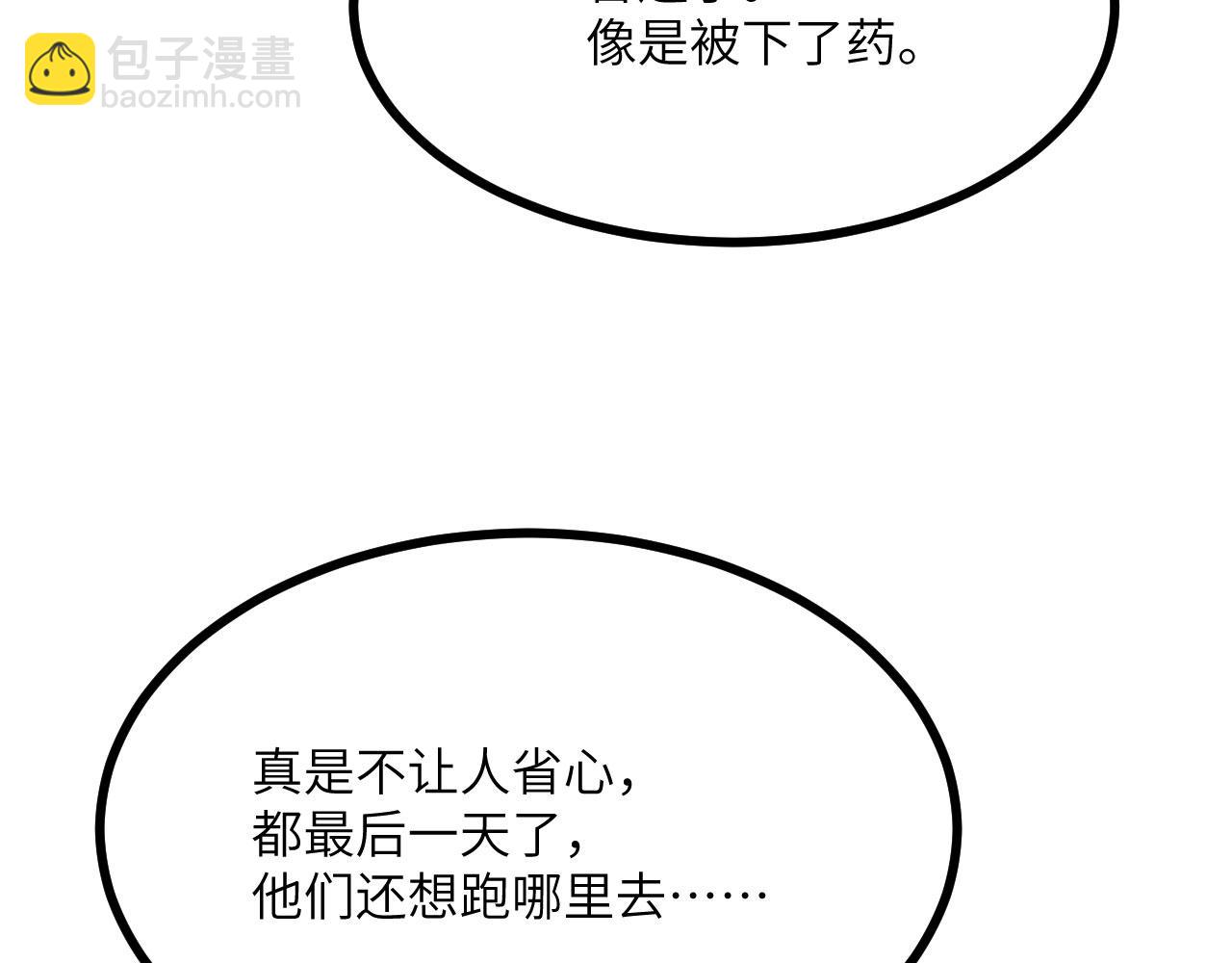 第145话 神罚(1/3)-第145话