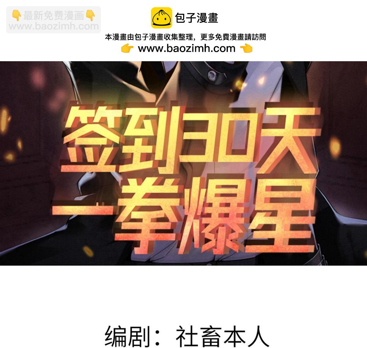 第145话 神罚(1/3)-第145话