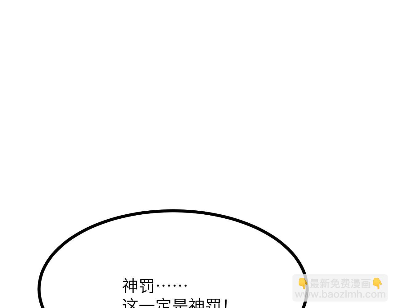 第145话 神罚(1/3)-第145话