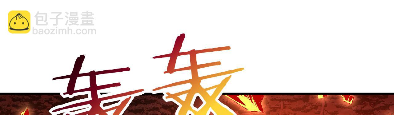 第145话 神罚(1/3)-第145话