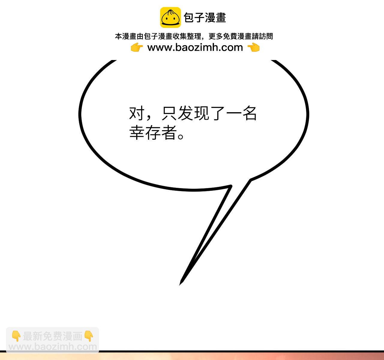 簽到30天一拳爆星 - 第147話 封印(1/4) - 4
