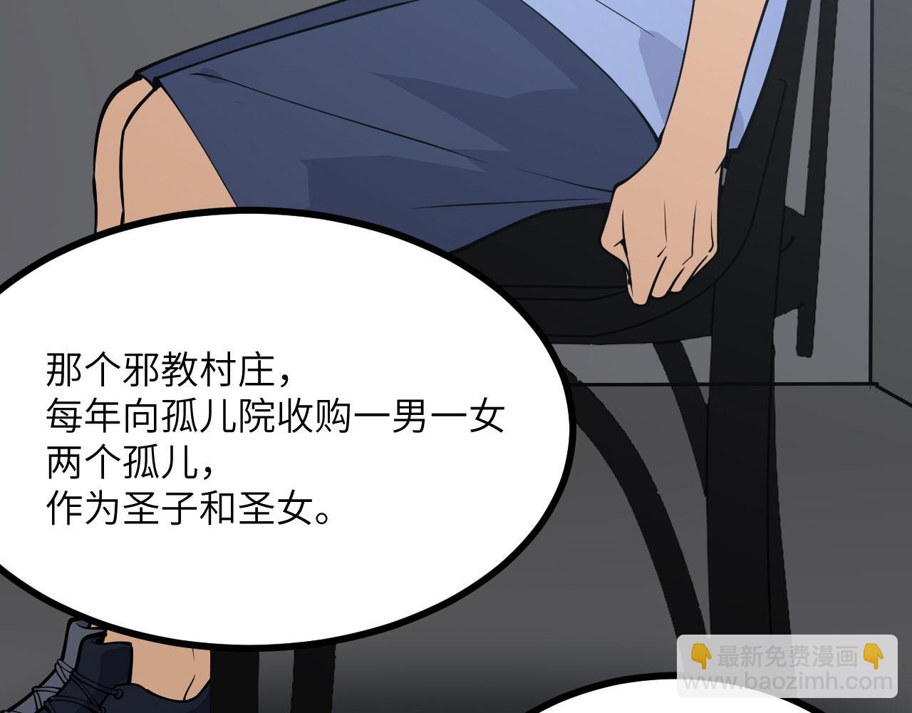 簽到30天一拳爆星 - 第147話 封印(1/4) - 8