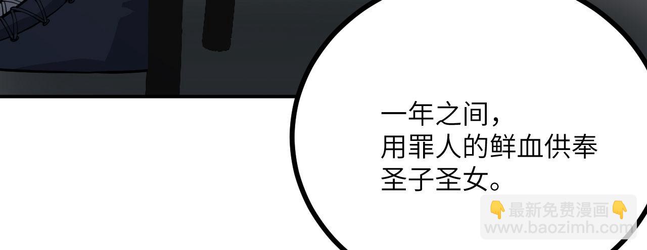 簽到30天一拳爆星 - 第147話 封印(1/4) - 1