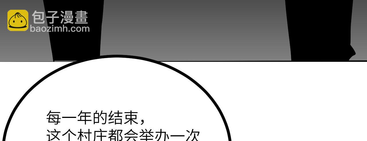 簽到30天一拳爆星 - 第147話 封印(1/4) - 5