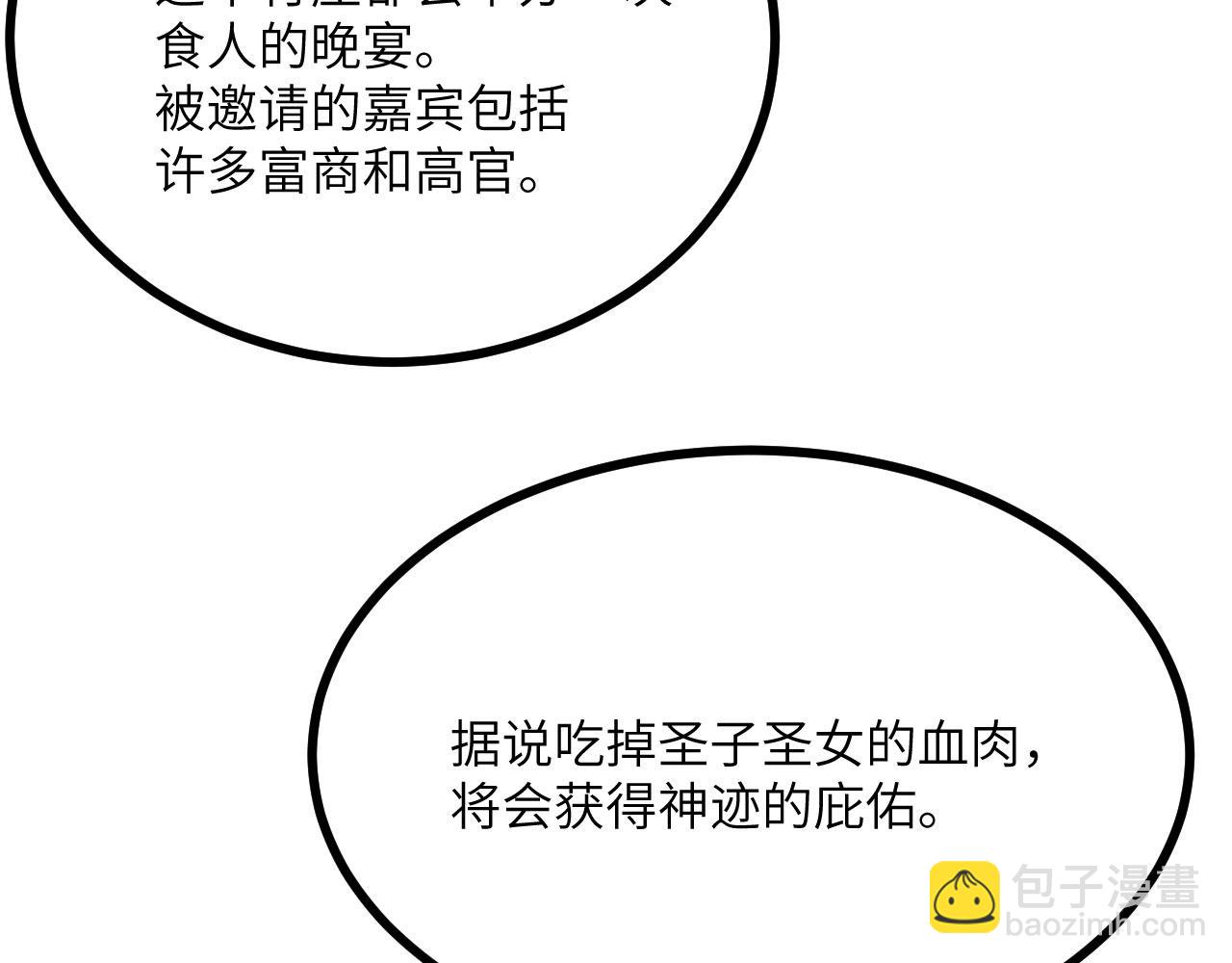 簽到30天一拳爆星 - 第147話 封印(1/4) - 6