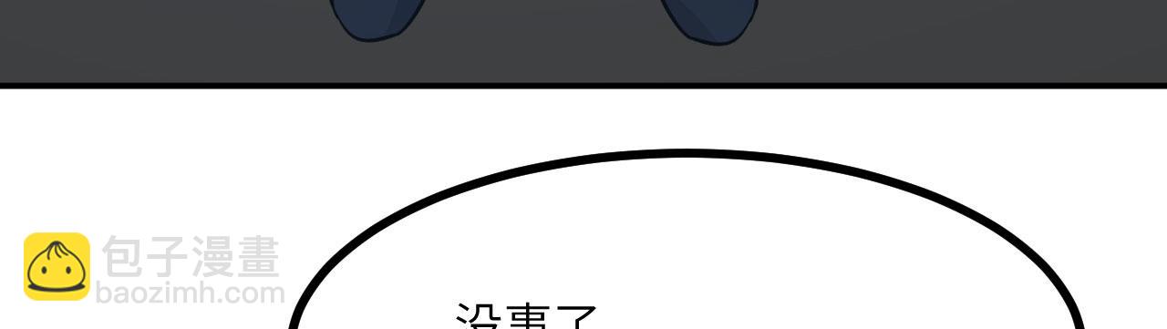 簽到30天一拳爆星 - 第147話 封印(1/4) - 7