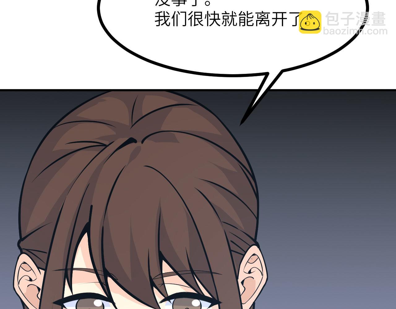 簽到30天一拳爆星 - 第147話 封印(1/4) - 8