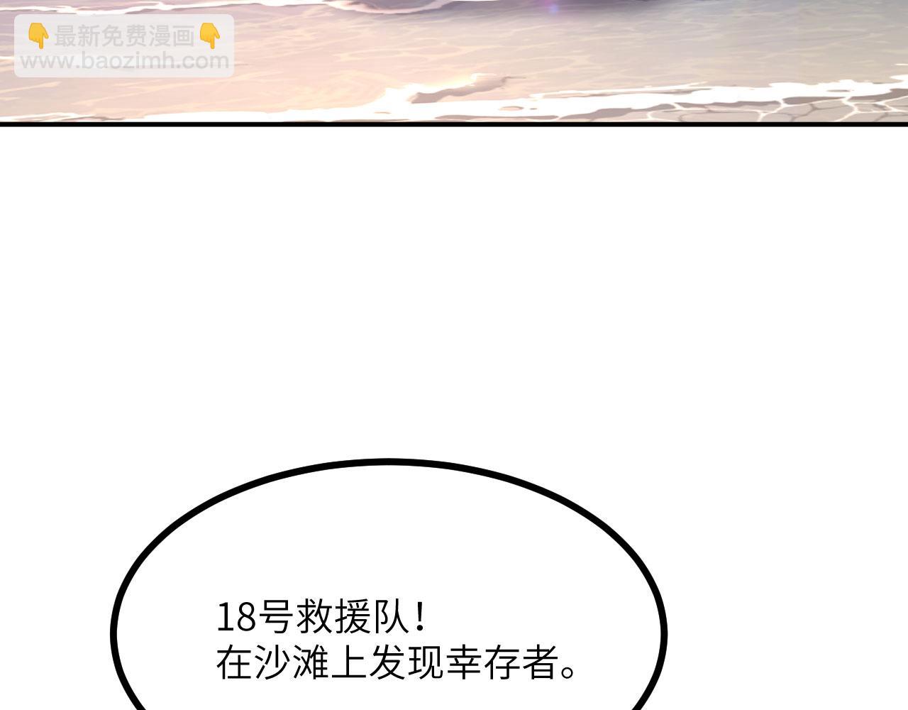 簽到30天一拳爆星 - 第147話 封印(1/4) - 6