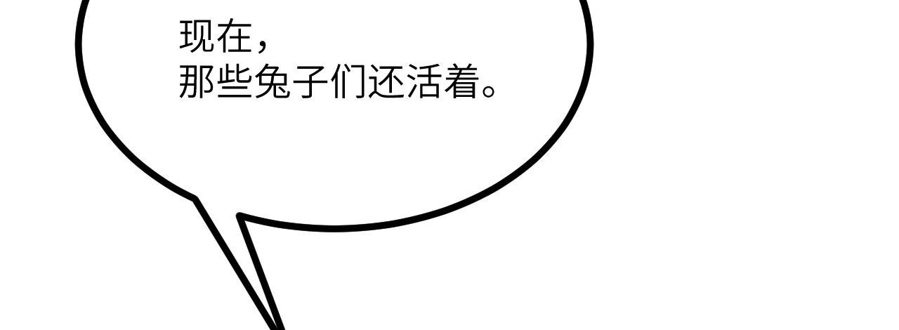 签到30天一拳爆星 - 第149话 封印解除(3/4) - 5