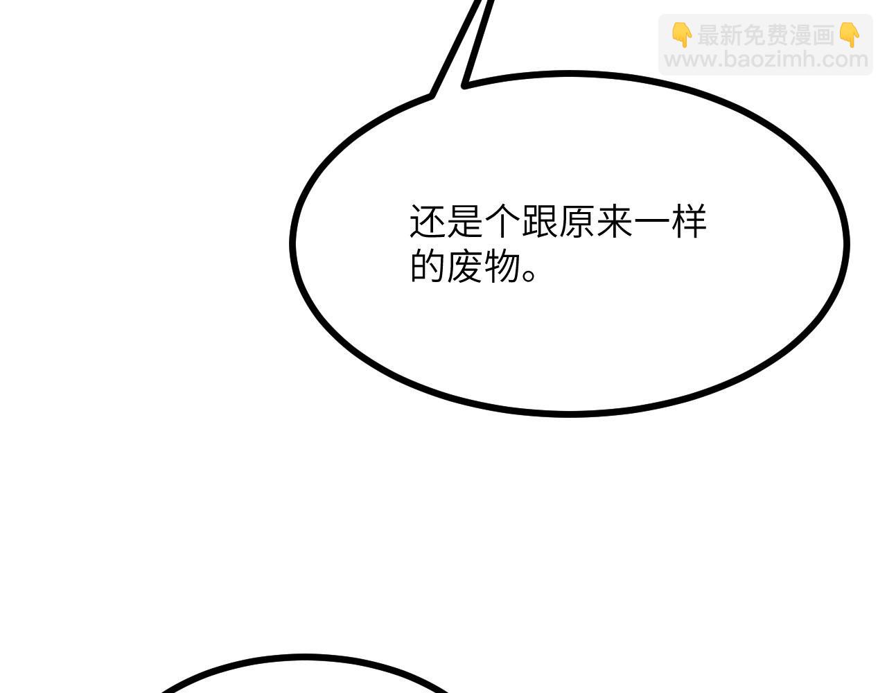 簽到30天一拳爆星 - 第149話 封印解除(1/4) - 4