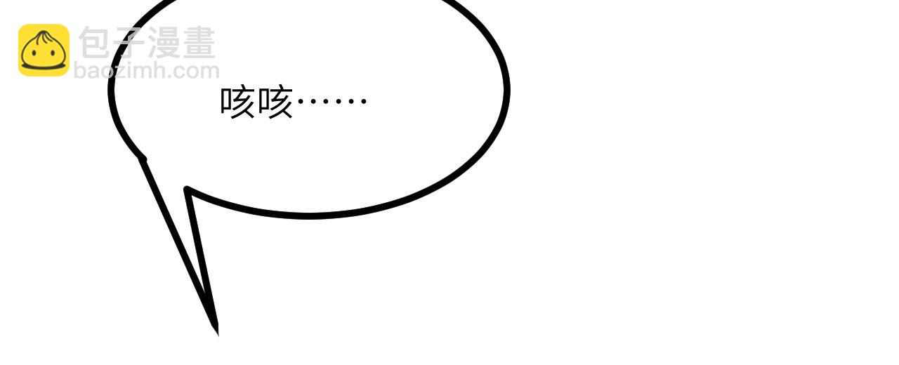 簽到30天一拳爆星 - 第149話 封印解除(1/4) - 5