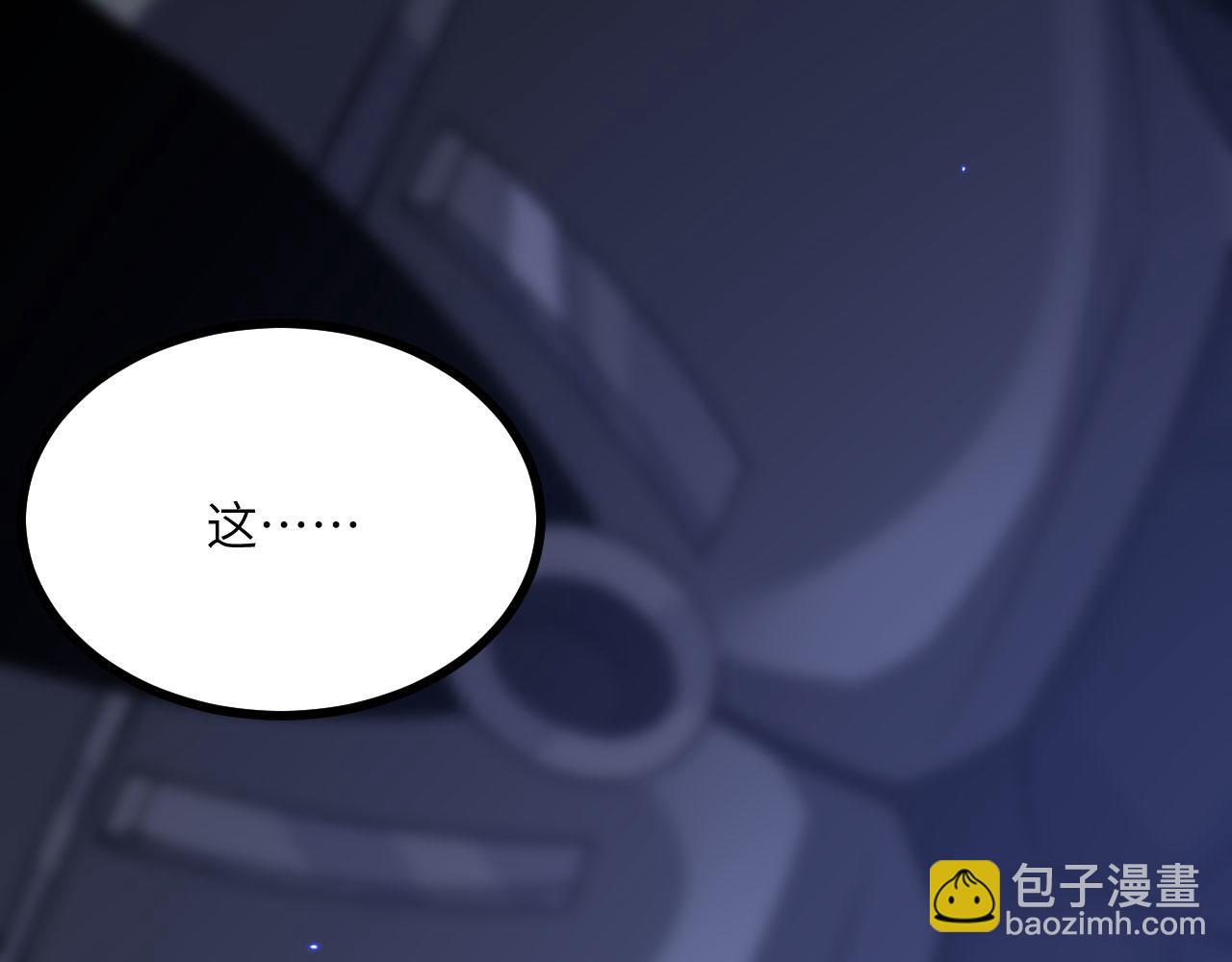 簽到30天一拳爆星 - 第149話 封印解除(1/4) - 6