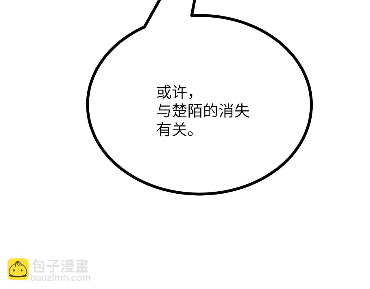 簽到30天一拳爆星 - 第149話 封印解除(1/4) - 6