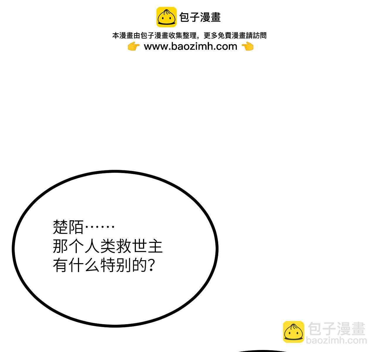 簽到30天一拳爆星 - 第149話 封印解除(1/4) - 8