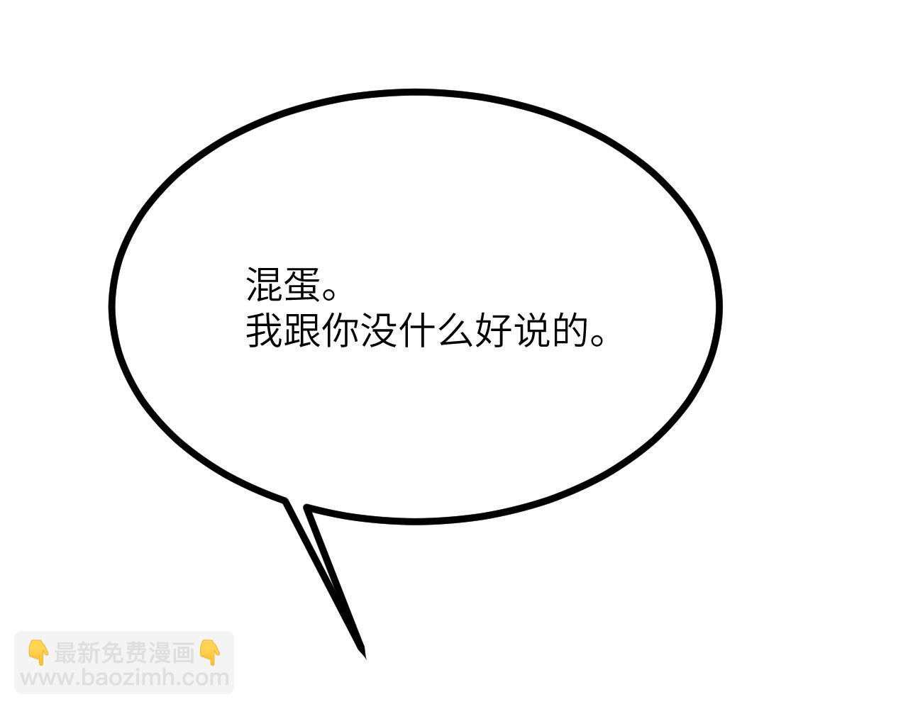 簽到30天一拳爆星 - 第149話 封印解除(1/4) - 6