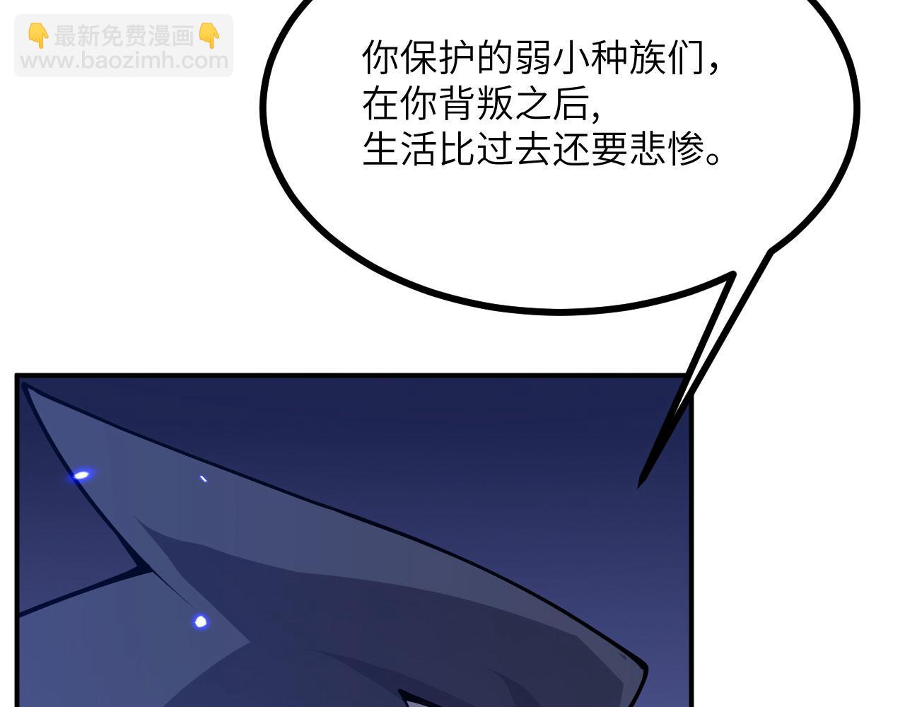 簽到30天一拳爆星 - 第149話 封印解除(1/4) - 2