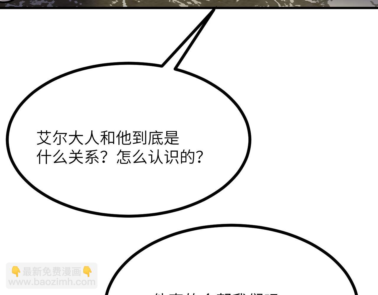 簽到30天一拳爆星 - 第151話 同生共死(1/4) - 4