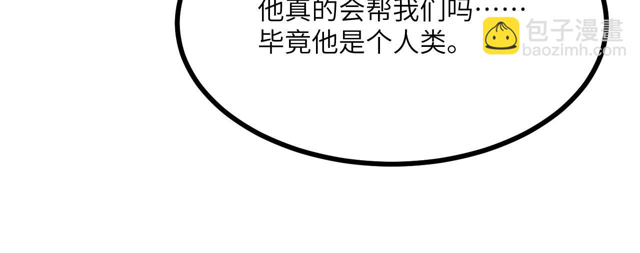 簽到30天一拳爆星 - 第151話 同生共死(1/4) - 5