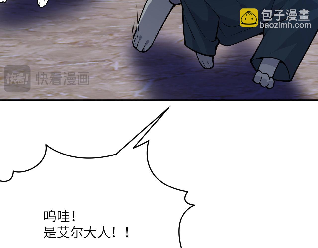 簽到30天一拳爆星 - 第151話 同生共死(1/4) - 6